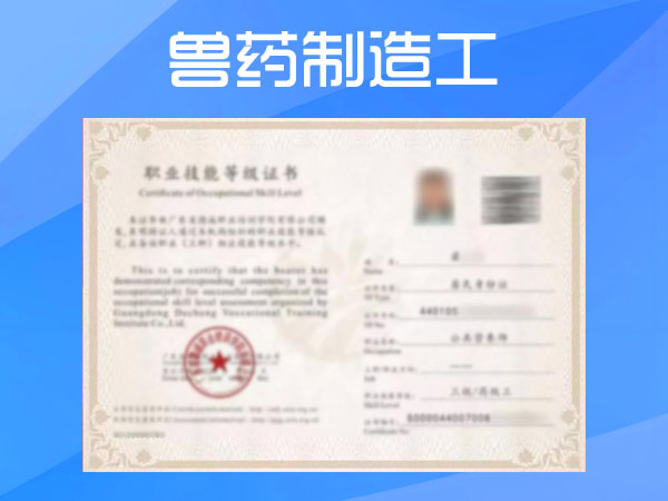 等级证书