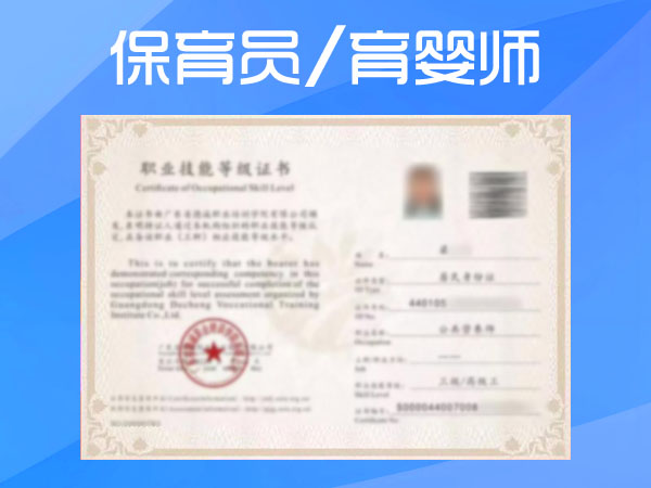 等级证书