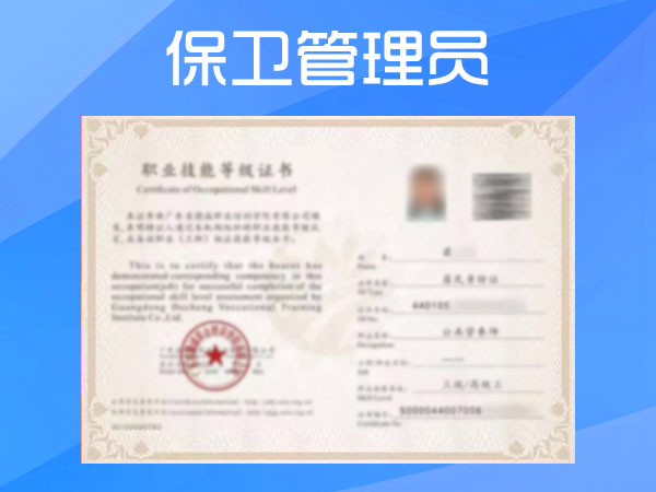 等级证书