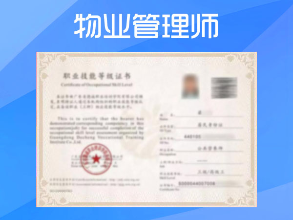 等级证书