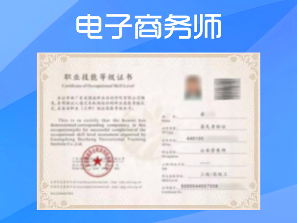 等级证书