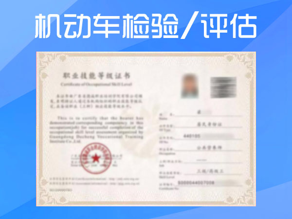 等级证书