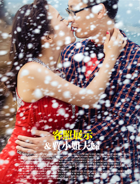 杨先生&贾小姐
